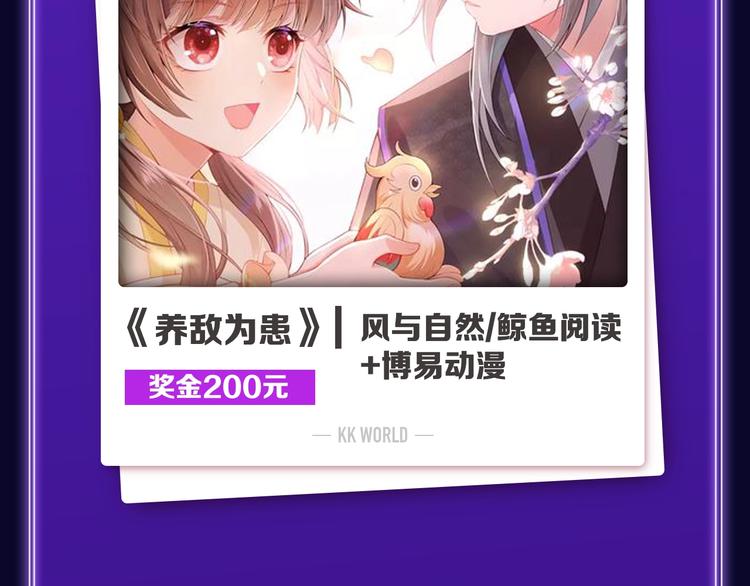 《全民打榜》《再度与你》获得双榜冠军！ 第5页
