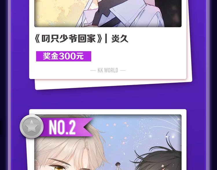 《全民打榜》《撒野》荣获新作榜冠军 第4页