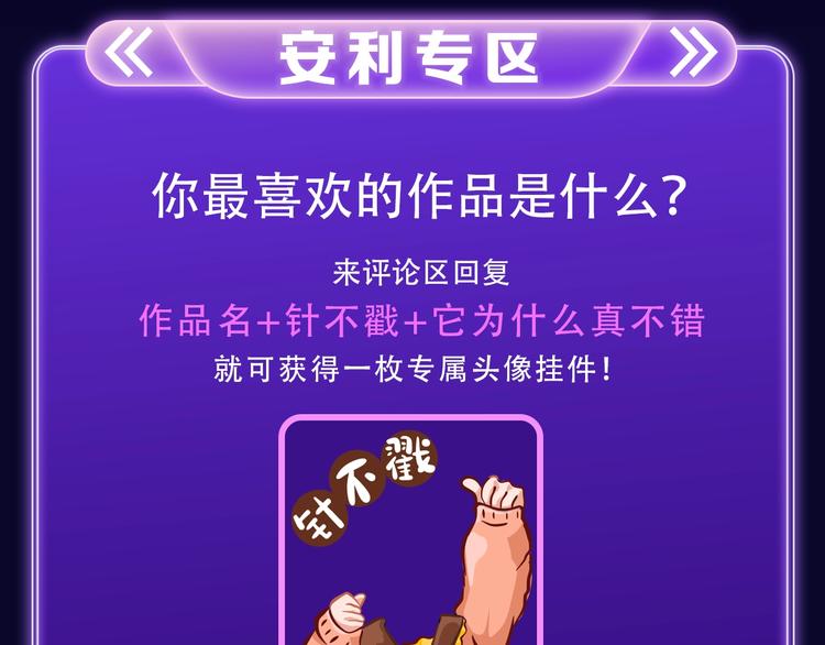 《全民打榜》《穿越成反派要如何活命》夺双冠 第22页