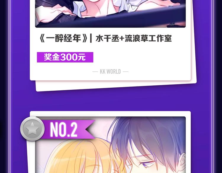 《全民打榜》《穿越成反派要如何活命》夺双冠 第4页
