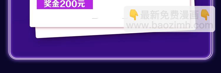 《全民打榜》《穿越成反派要如何活命》夺双冠 第7页