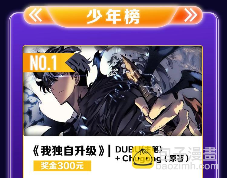 《全民打榜》《再度与你》获得双榜冠军！ 第12页