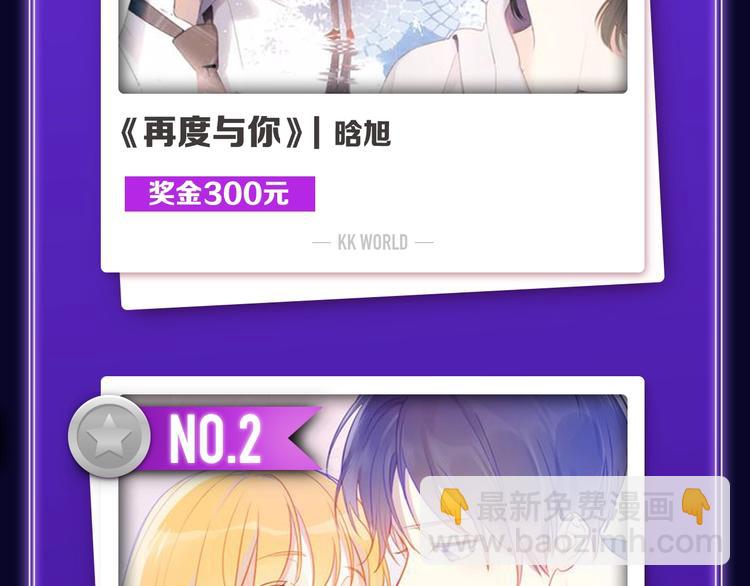 《全民打榜》《再度与你》获得双榜冠军！ 第4页