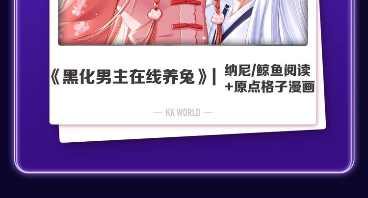 《全民打榜》《养敌为患》获得双榜冠军 第21页