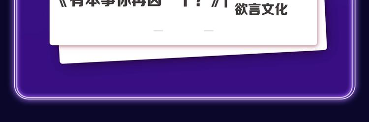 《全民打榜》《养敌为患》获得双榜冠军 第7页