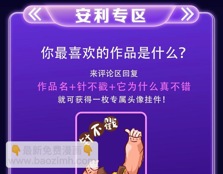 《全民打榜》《再度与你》获得双榜冠军 第22页