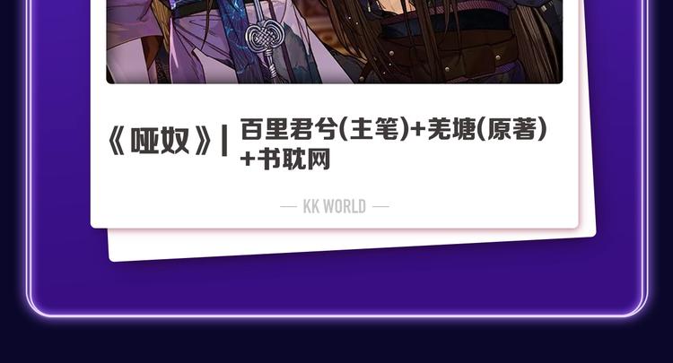 《全民打榜》《养敌为患》荣获双榜冠军！ 第21页