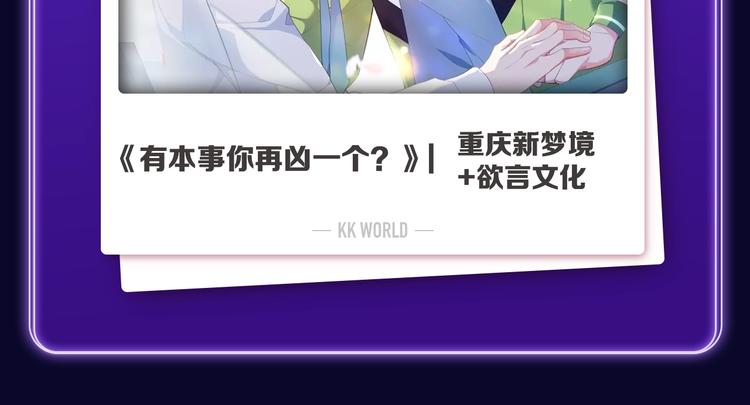 《全民打榜》《怦然心动》获得双榜冠军 第21页