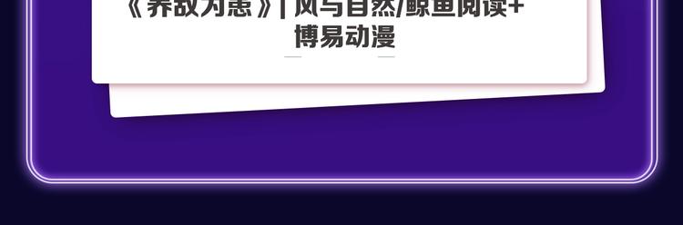 《全民打榜》《怦然心动》获得双榜冠军 第7页