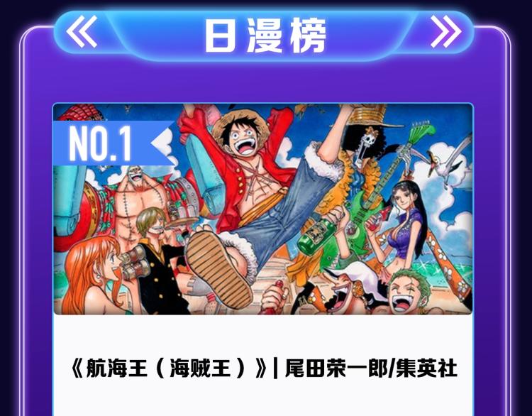 《全民打榜》《养敌为患》荣获女生榜冠军！ 第16页