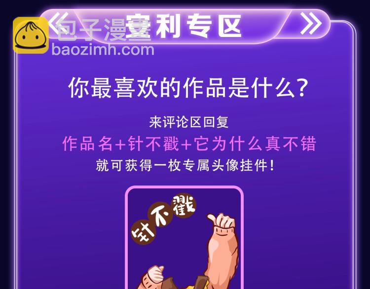 《全民打榜》《养敌为患》荣获女生榜冠军！ 第22页