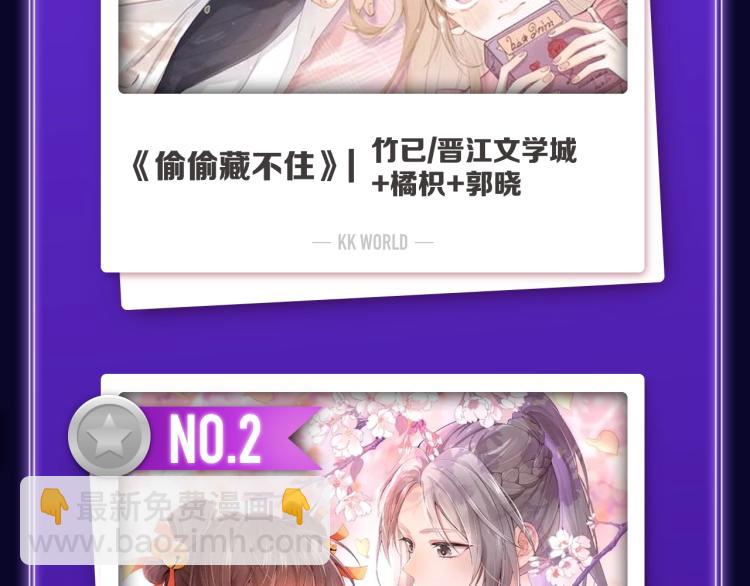 《全民打榜》《养敌为患》荣获女生榜冠军！ 第4页