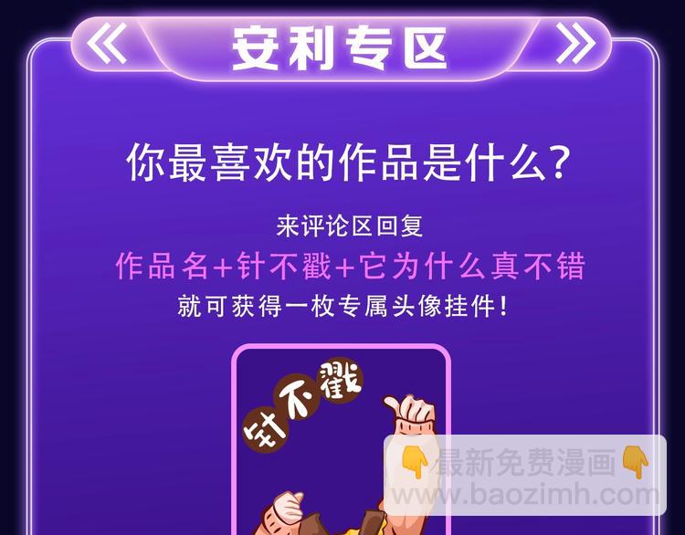 《全民打榜》《偷偷藏不住》荣获双榜冠军！ 第22页