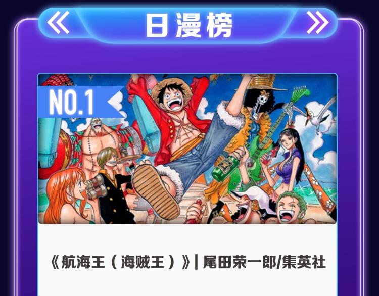 《全民打榜》《偷偷藏不住》荣获三榜冠军！ 第16页