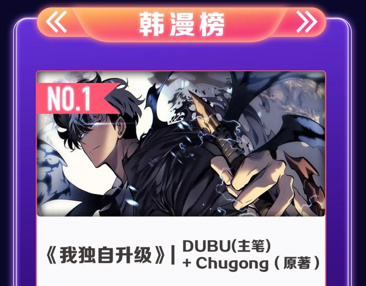 《全民打榜》《偷偷藏不住》荣获三榜冠军！ 第18页