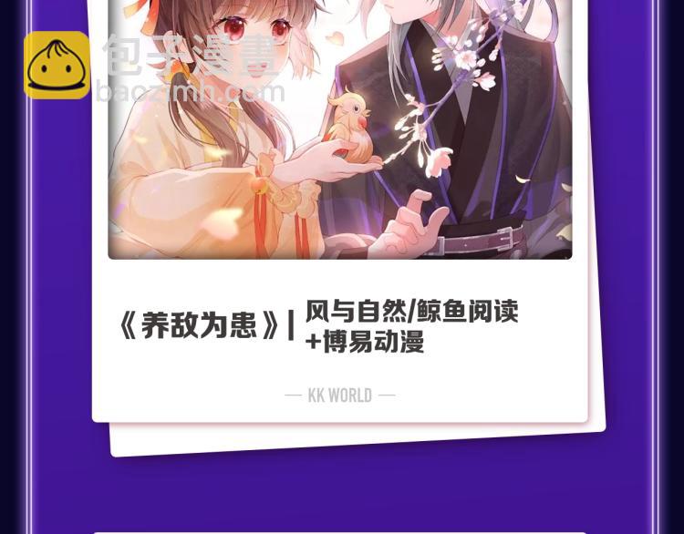 《全民打榜》《偷偷藏不住》荣获三榜冠军！ 第5页