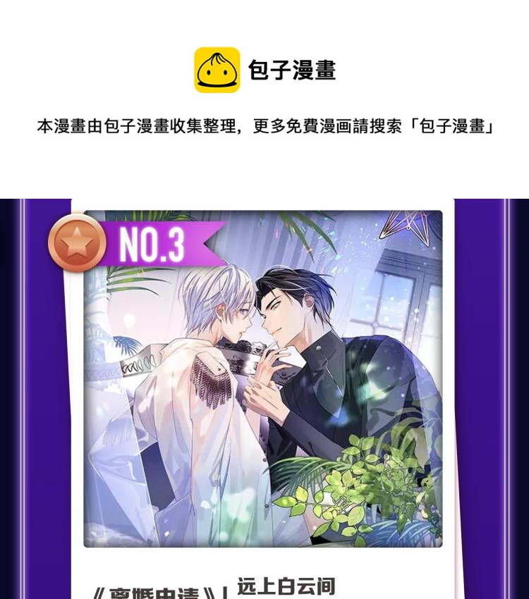 《全民打榜》《偷偷藏不住》荣获三榜冠军！ 第6页
