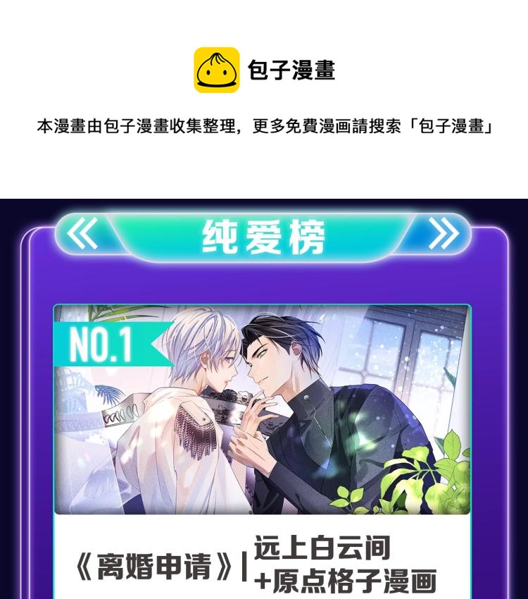 《全民打榜》《养敌为患》荣获女生榜冠军！ 第10页
