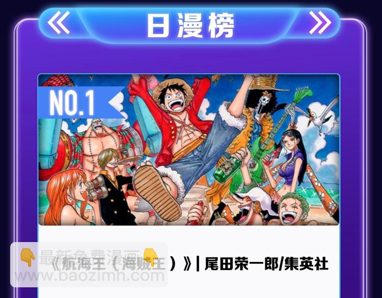 《全民打榜》《养敌为患》荣获女生榜冠军！ 第16页