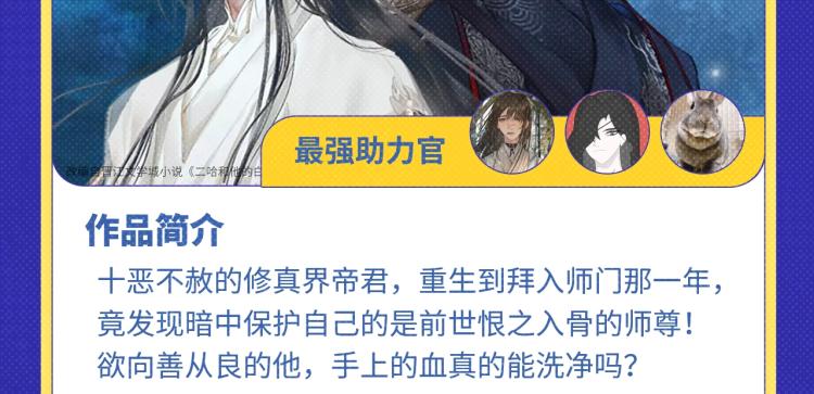 《全民打榜》《再度与你》荣登月票TOP榜！ 第11页