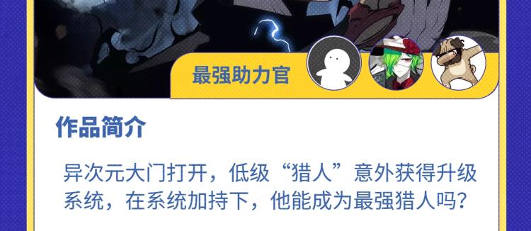 《全民打榜》《再度与你》荣登月票TOP榜！ 第16页