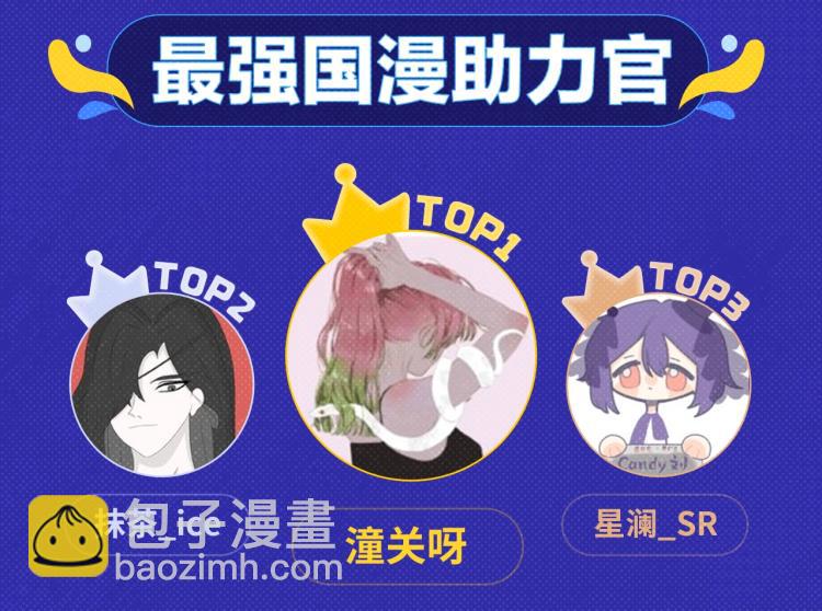 《全民打榜》《再度与你》荣登月票TOP榜！ 第9页