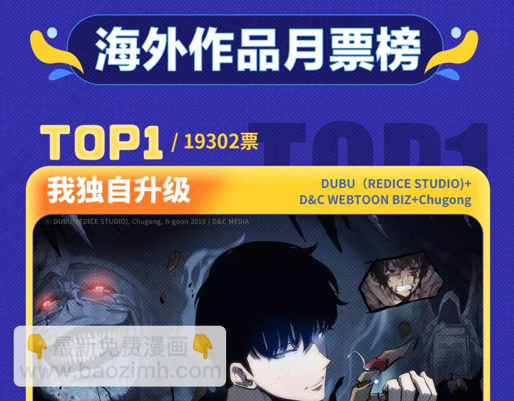 《全民打榜》《超能立方》荣获本周月票TOP 第15页