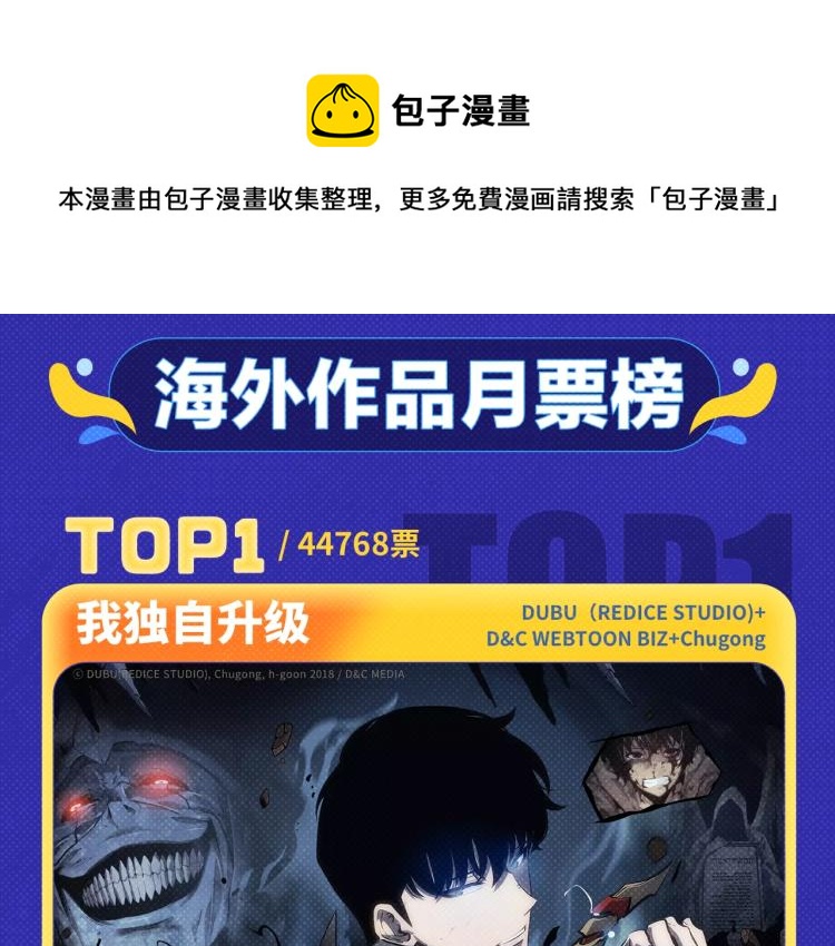 《全民打榜》《魔尊要抱抱》荣登月票TOP榜 第15页