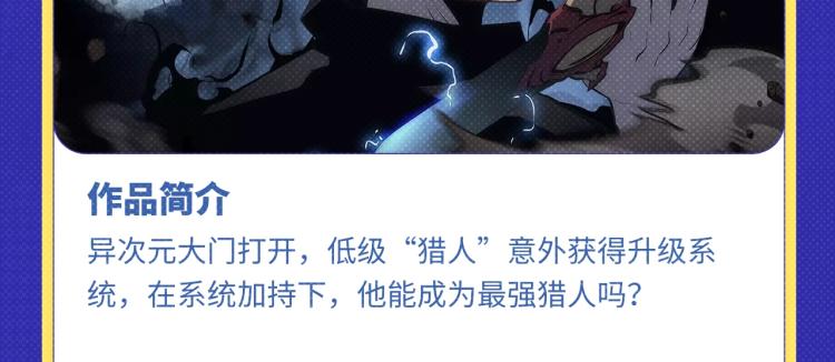 《全民打榜》《魔尊要抱抱》荣登月票TOP榜 第16页