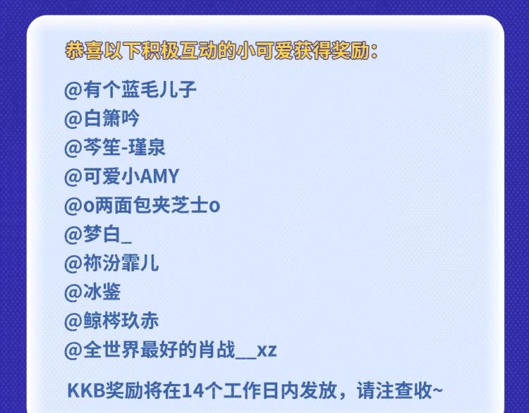 《全民打榜》《魔尊要抱抱》荣登月票TOP榜 第20页