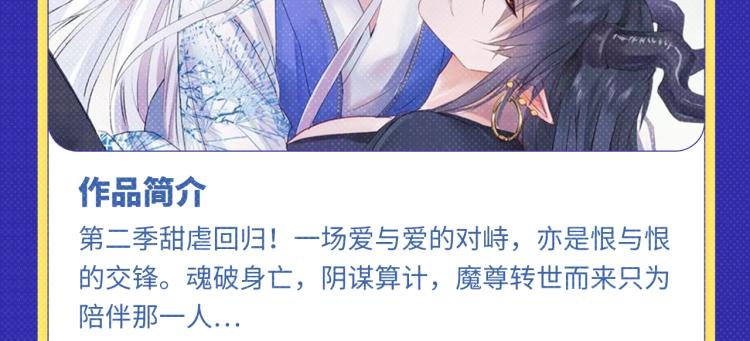 《全民打榜》《魔尊要抱抱》荣登月票TOP榜 第4页