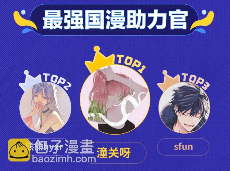 《全民打榜》《魔尊要抱抱》荣登月票TOP榜 第9页