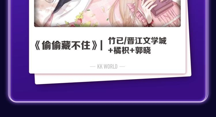 《全民打榜》《怦然心动》荣获女生榜冠军！ 第21页
