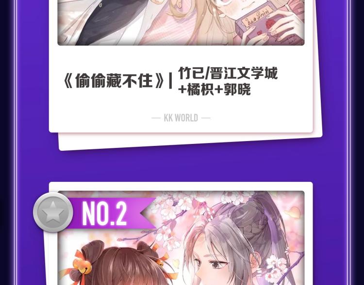 《全民打榜》《怦然心动》荣获女生榜冠军！ 第4页