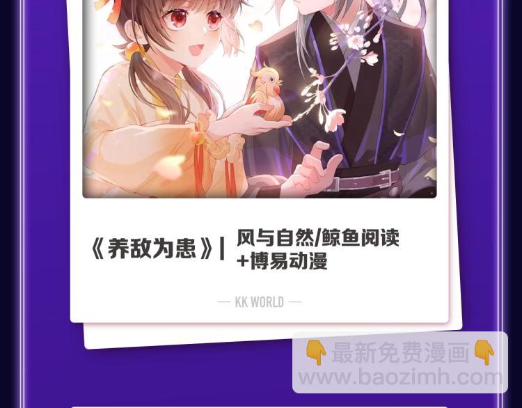 《全民打榜》《怦然心动》荣获女生榜冠军！ 第5页