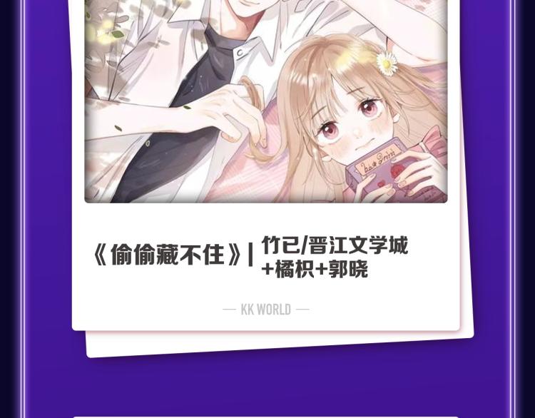 《全民打榜》《怦然心动》荣获双榜冠军！ 第5页