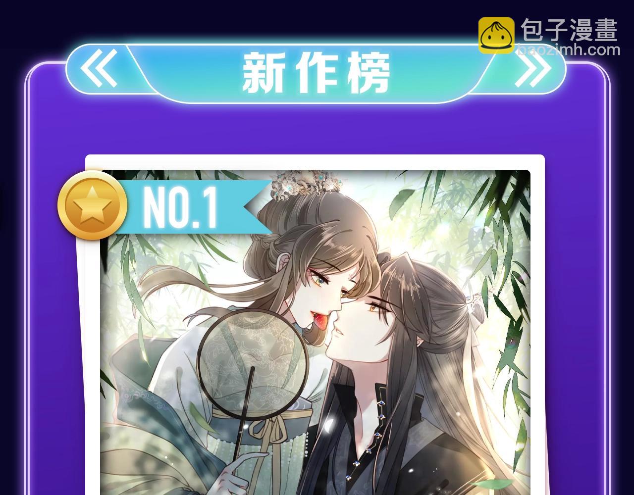 《全民打榜》《偷偷藏不住》荣获女生榜冠军！ 第18页