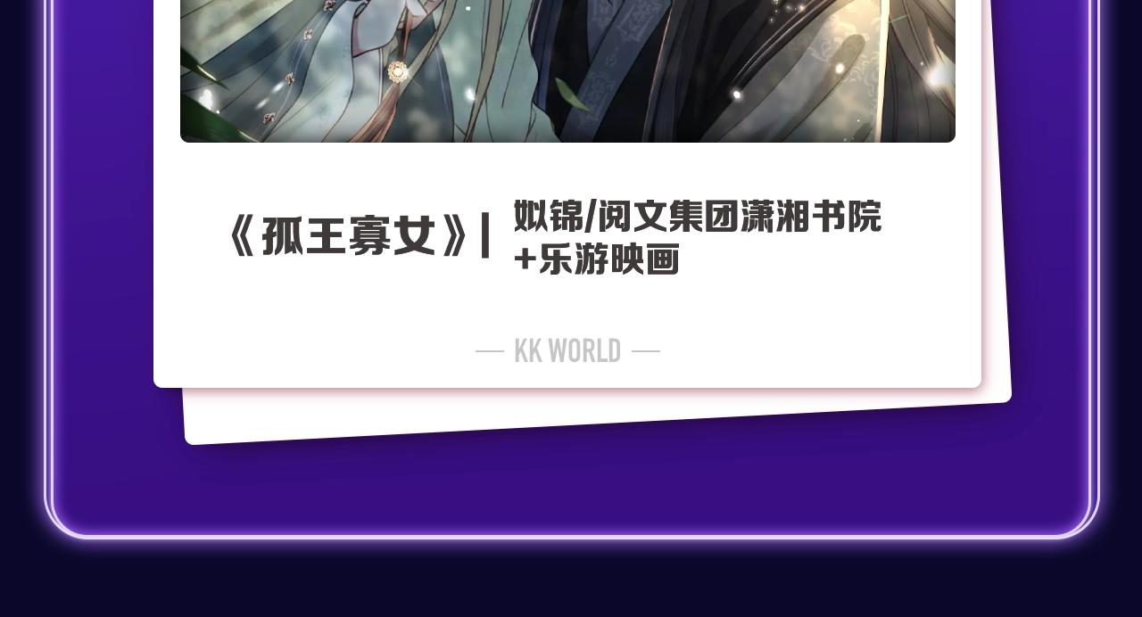 《全民打榜》《偷偷藏不住》荣获女生榜冠军！ 第19页