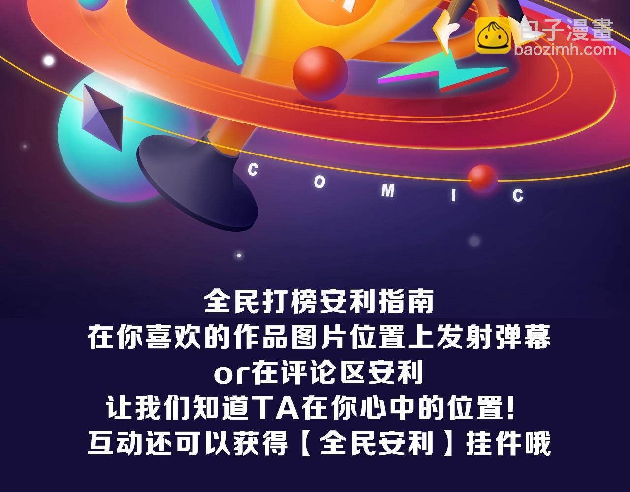 《全民打榜》《偷偷藏不住》荣获女生榜冠军！ 第2页