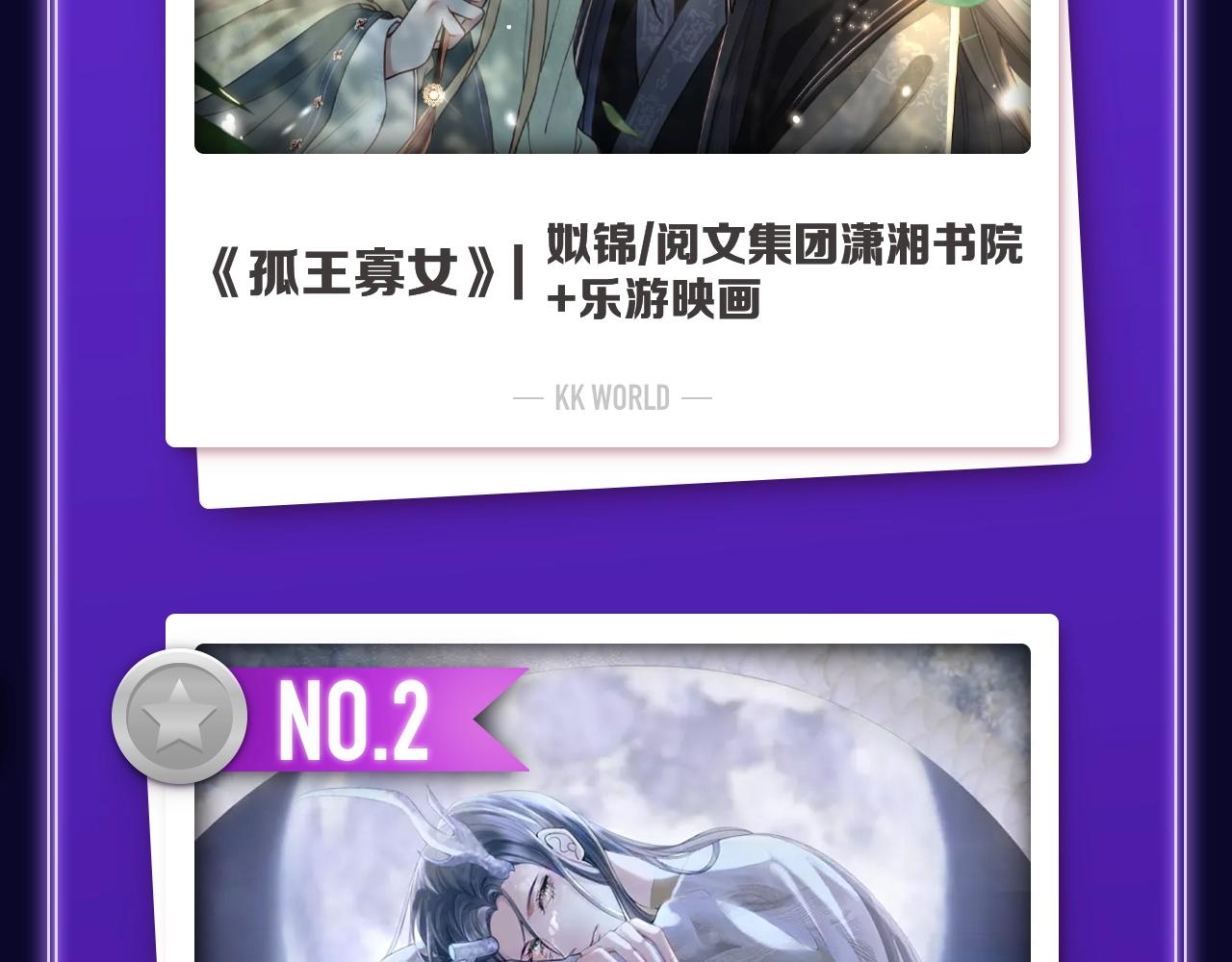 《全民打榜》《偷偷藏不住》荣获女生榜冠军！ 第4页