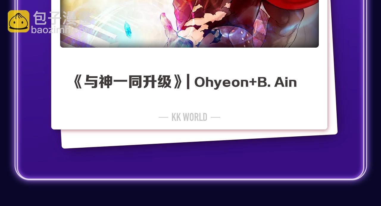 《全民打榜》《无法与女生成为朋友》冠军！ 第17页