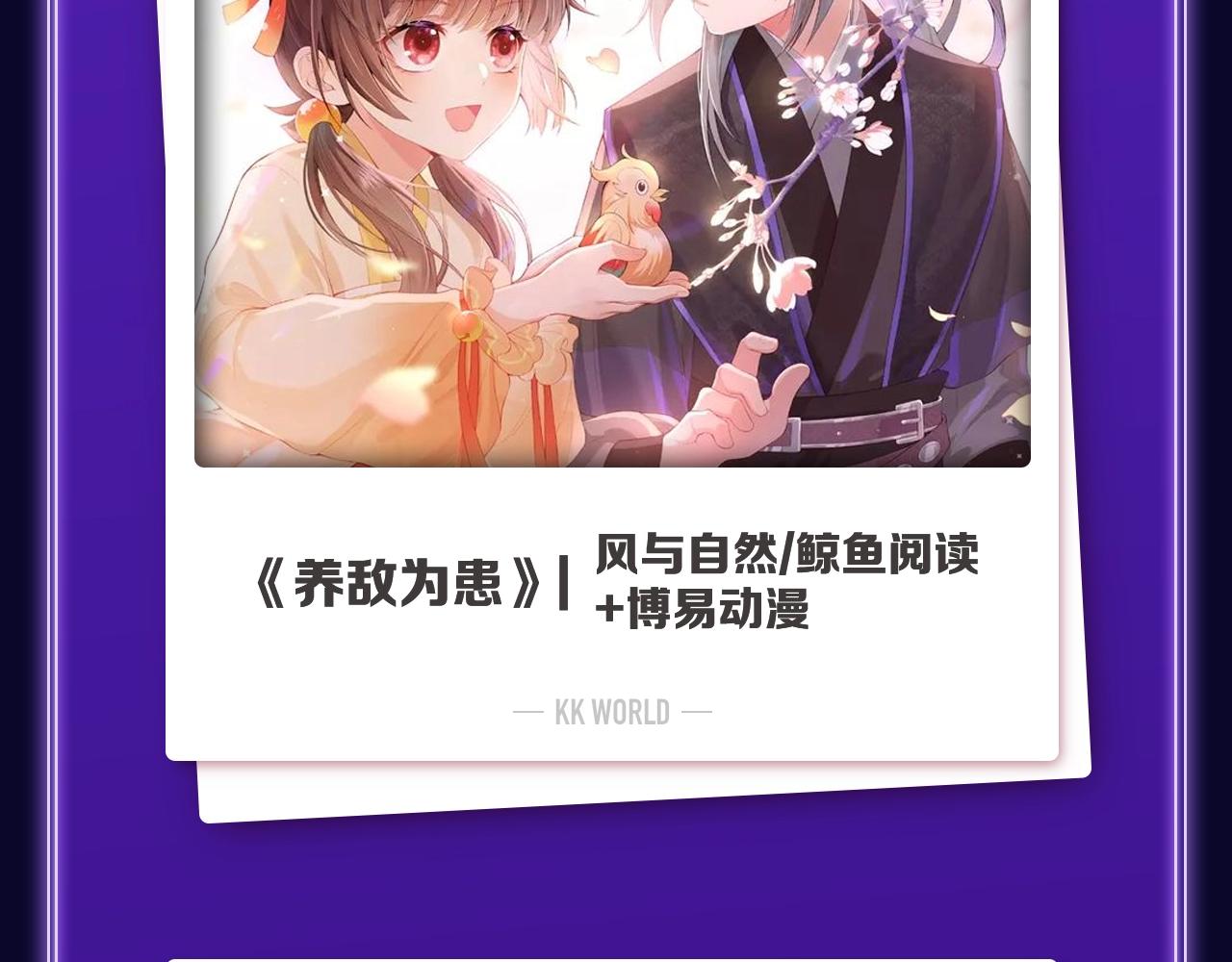 《全民打榜》《无法与女生成为朋友》冠军！ 第5页