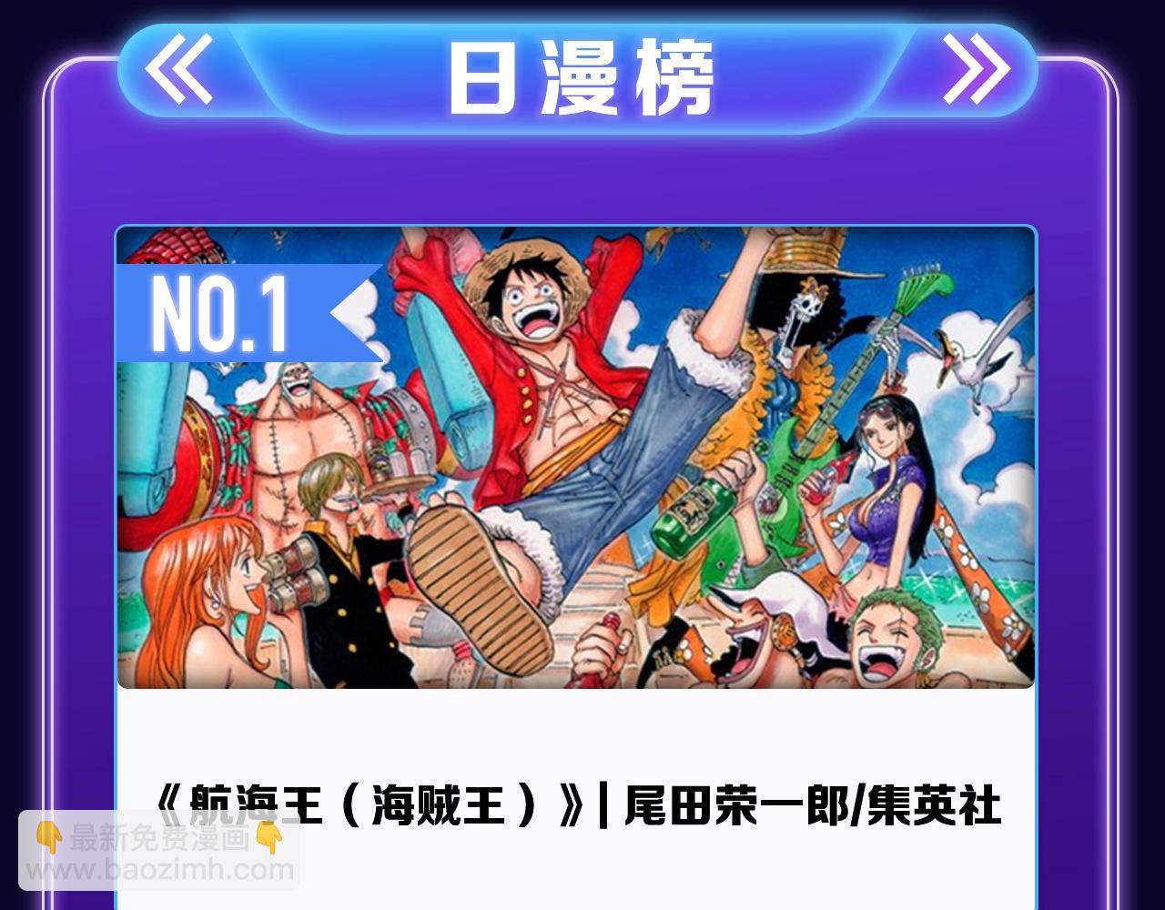 《全民打榜》《难哄》荣获三榜冠军 第12页