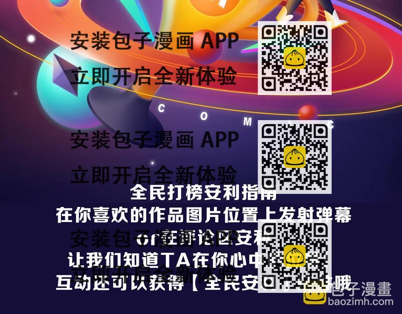 《全民打榜》《难哄》荣获三榜冠军 第2页