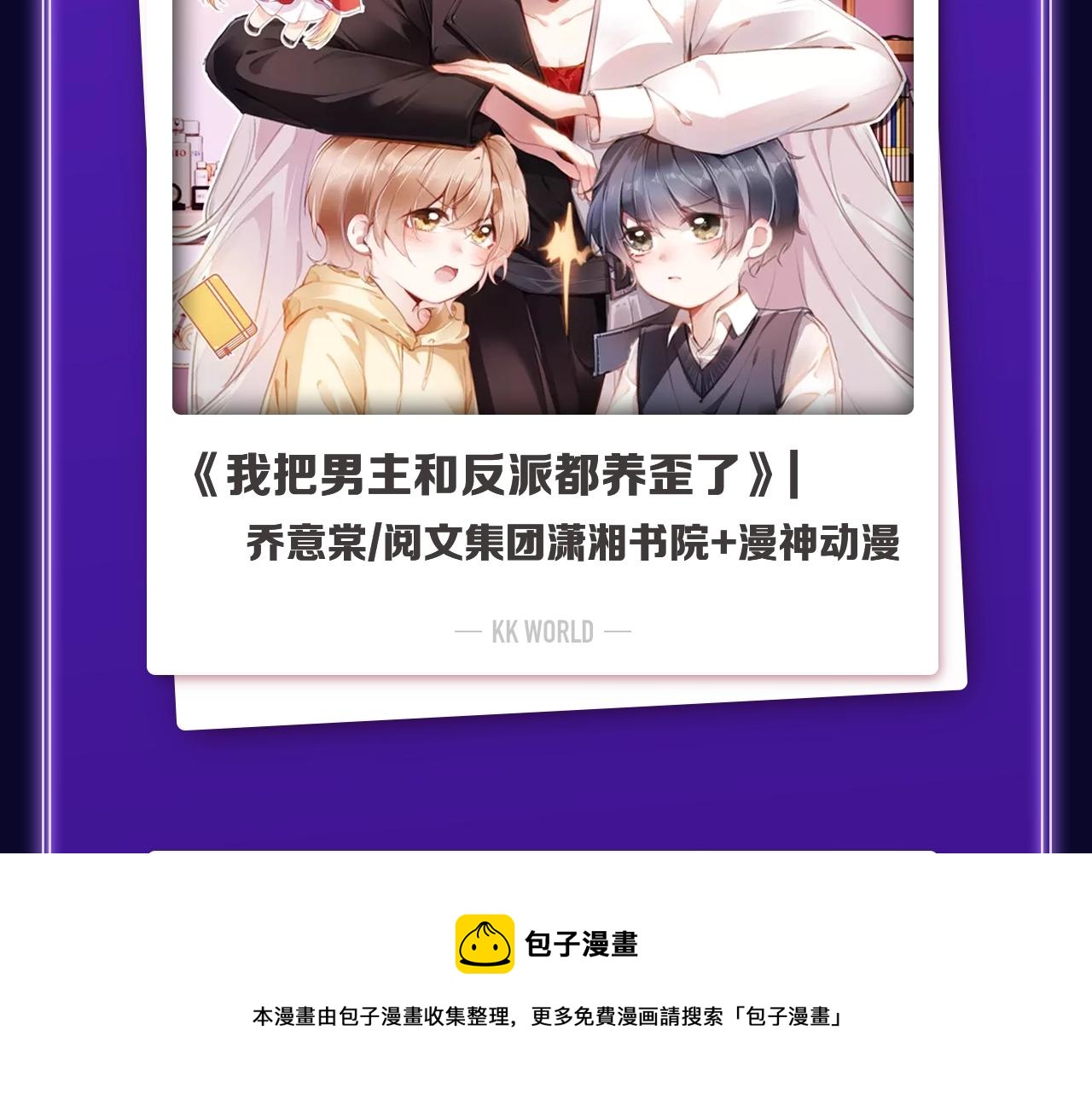 《全民打榜》《难哄》荣获三榜冠军 第5页