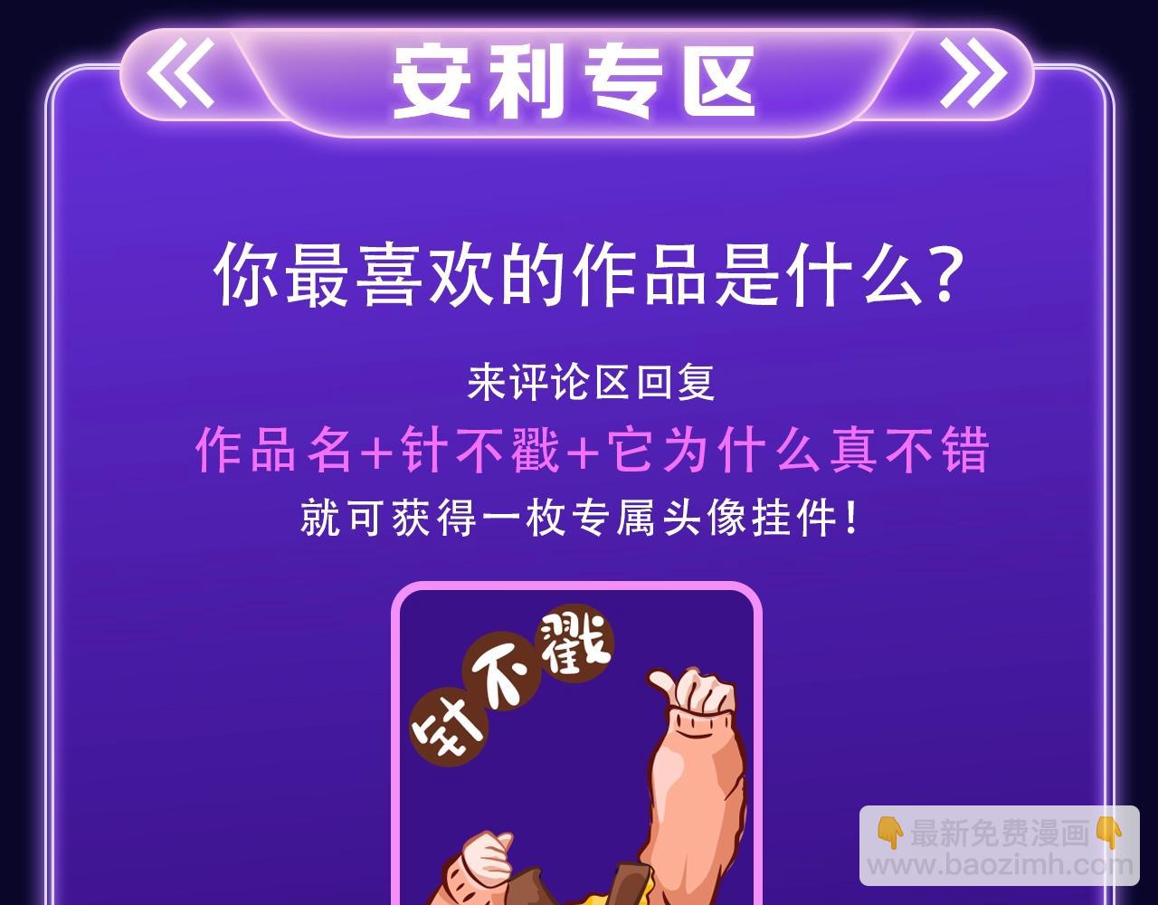 《全民打榜》《难哄》荣获双榜冠军 第18页