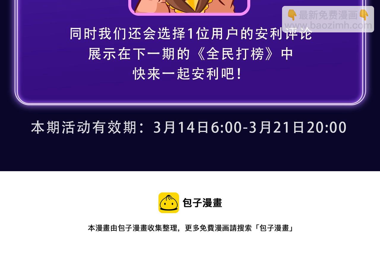 《全民打榜》《难哄》荣获女生新作榜冠军 第19页
