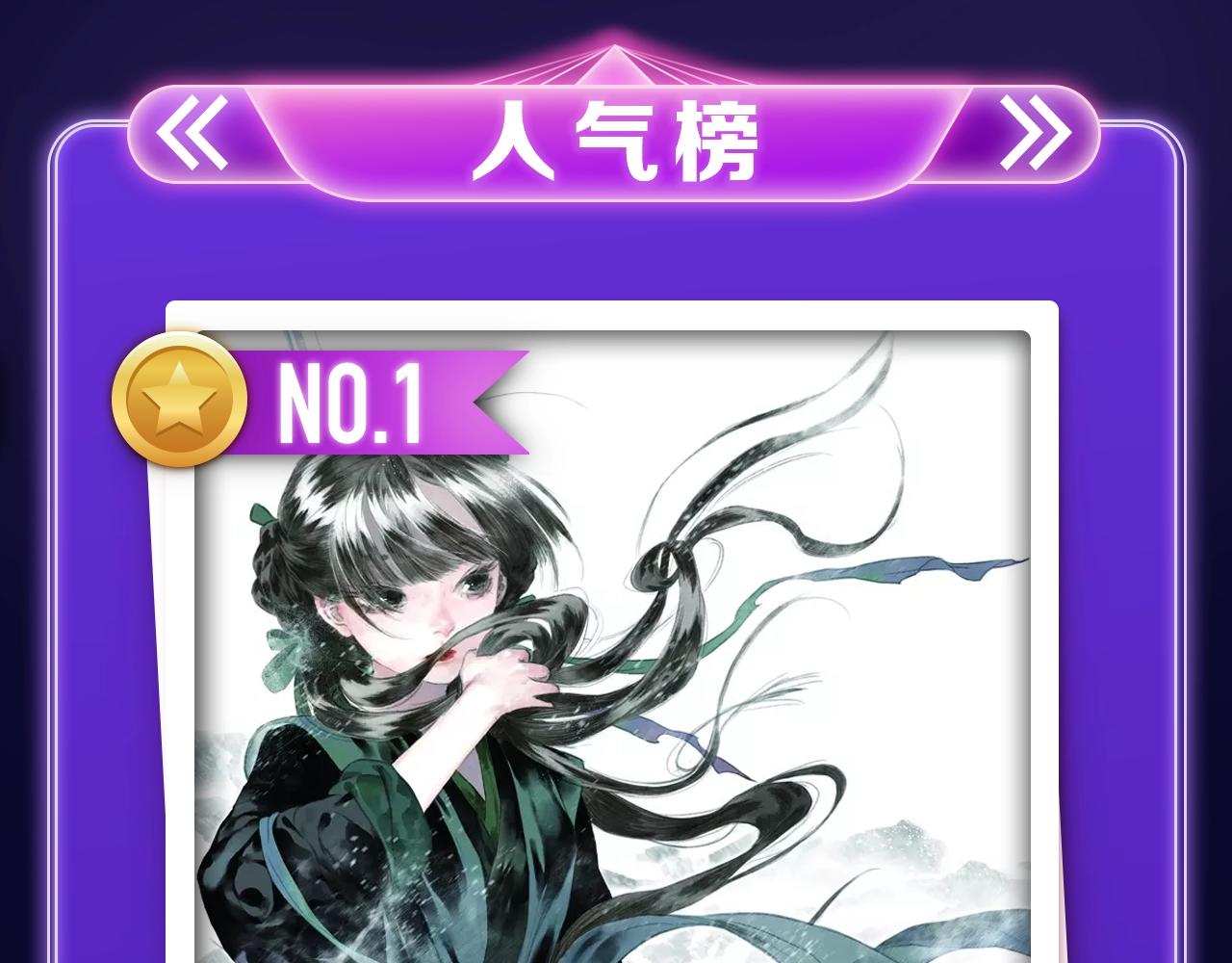 《全民打榜》《难哄》荣获女生新作榜冠军 第3页