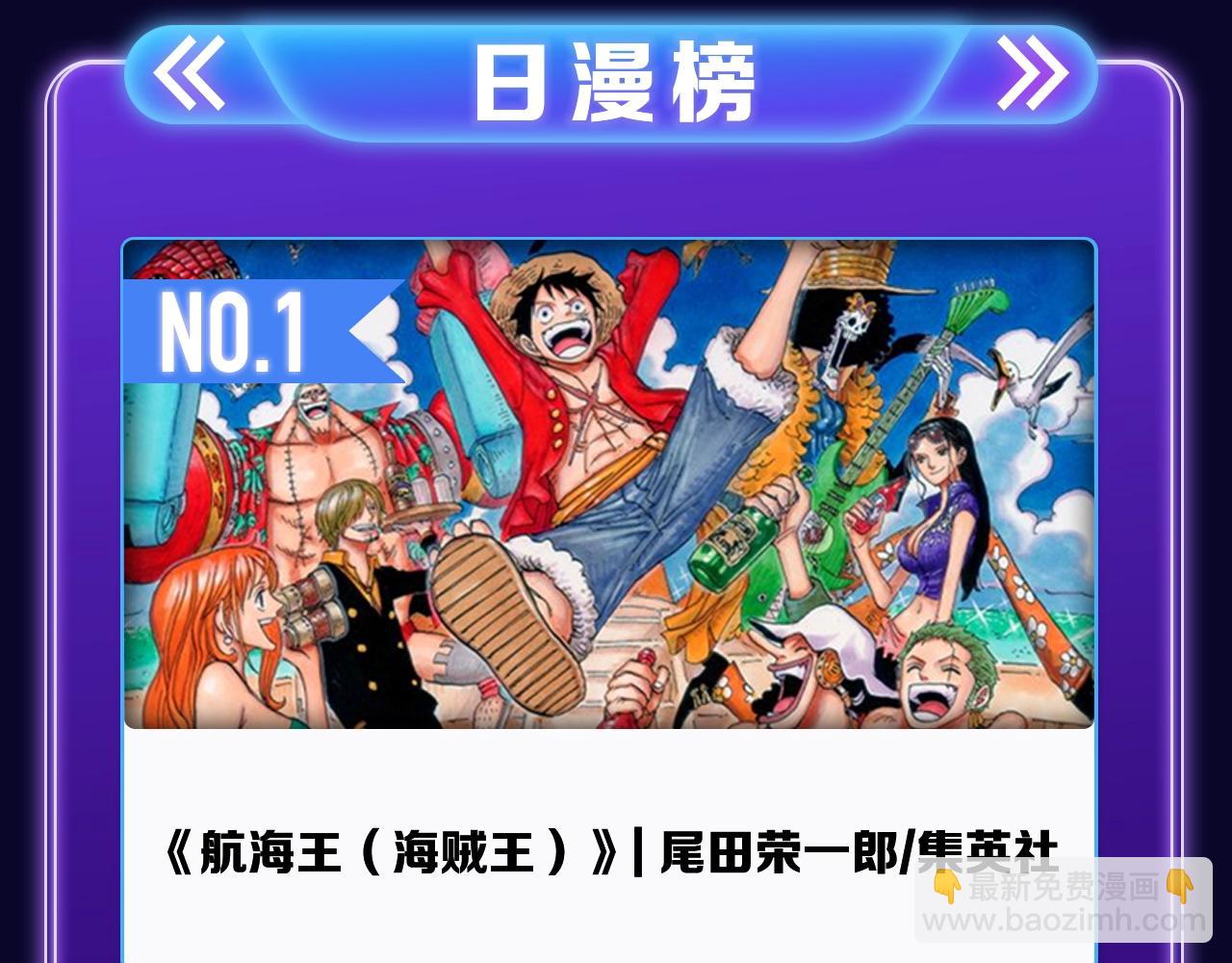 《全民打榜》《难哄》荣获女生人气榜冠军 第12页