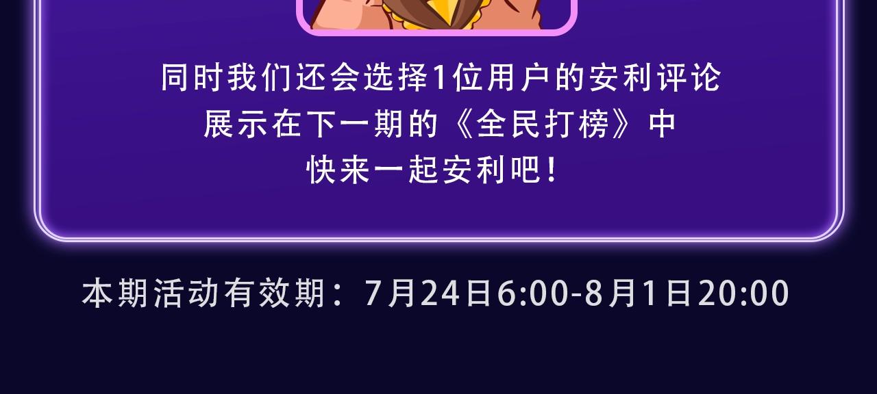 《全民打榜》《难哄》荣获女生人气榜冠军 第19页
